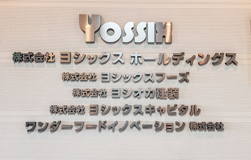 会社概要のイメージ