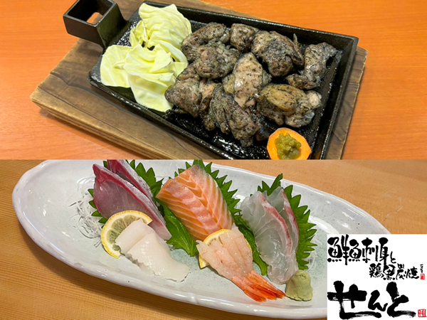 鮮魚刺身と鶏黒炭焼「せんと」画像