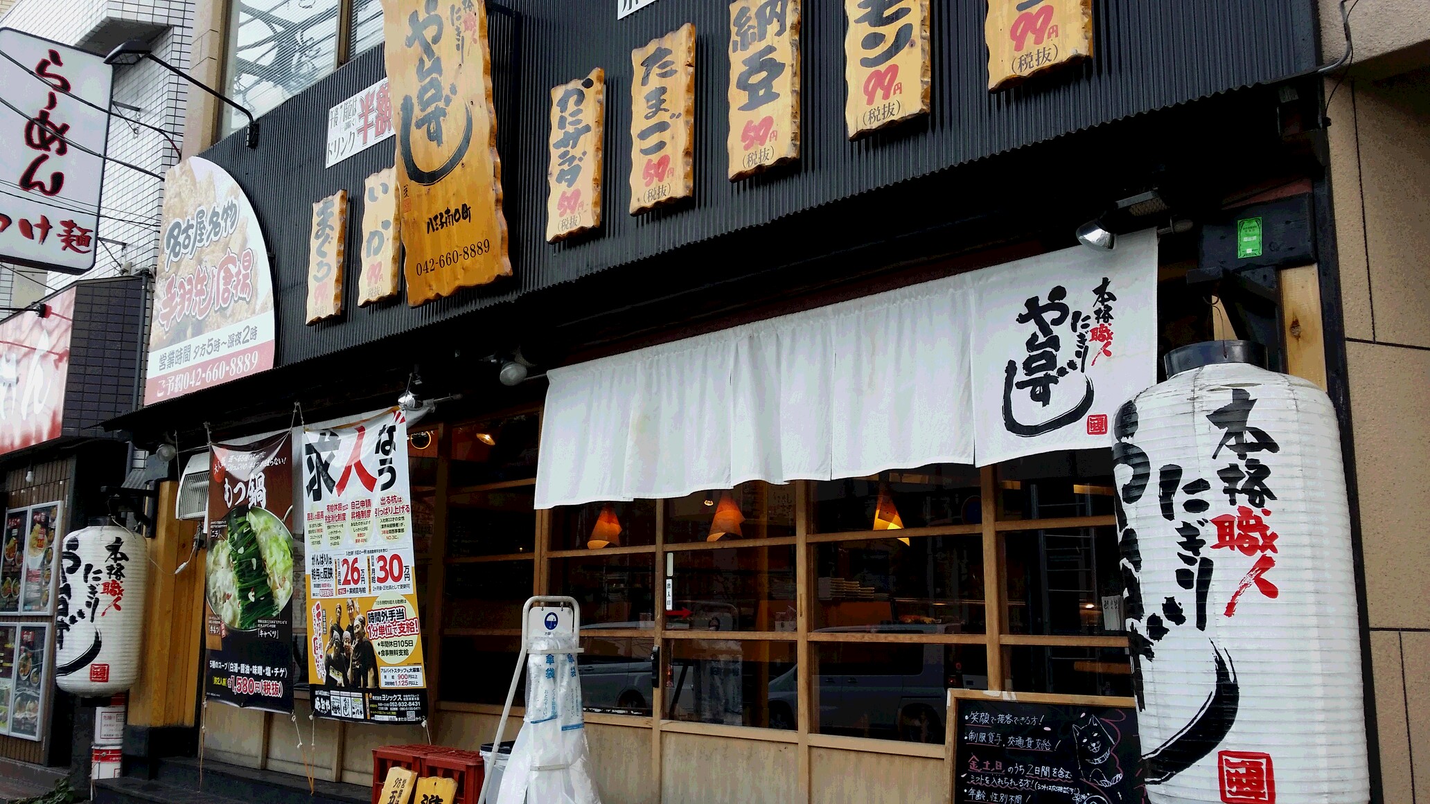 寿司居酒屋 や台ずし八王子南口町 店舗検索 株 ヨシックス 元気を持って帰ってもらう食の空間 や台やグループ